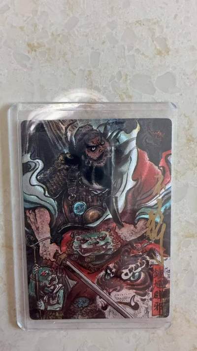 阳大大卡牌拍卖第97期（持续收拍品，周六晚上九点截拍，进群福利早知道） - 【亲签卡】卡德曼 不二猿 钟馗 限编062/088