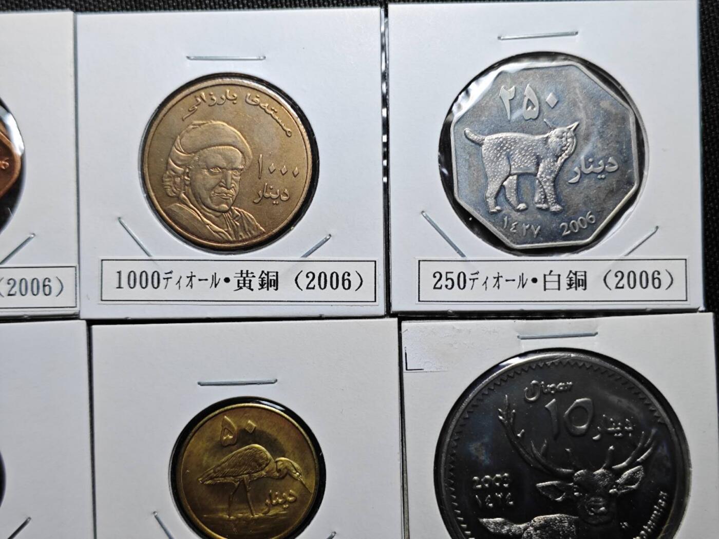 KK钱币收藏小铺  第398期 百期特拍（四拍之二） 2月预留时间 周末发货  库尔德斯坦大小面值一组