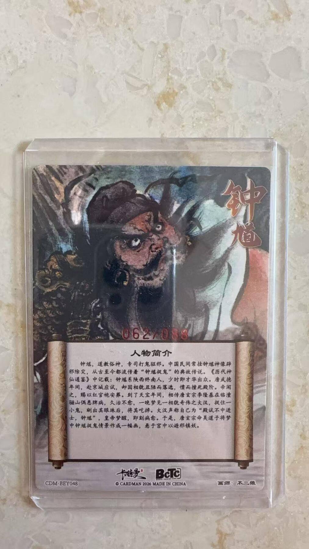 阳大大卡牌拍卖第97期（持续收拍品，周六晚上九点截拍，进群福利早知道）