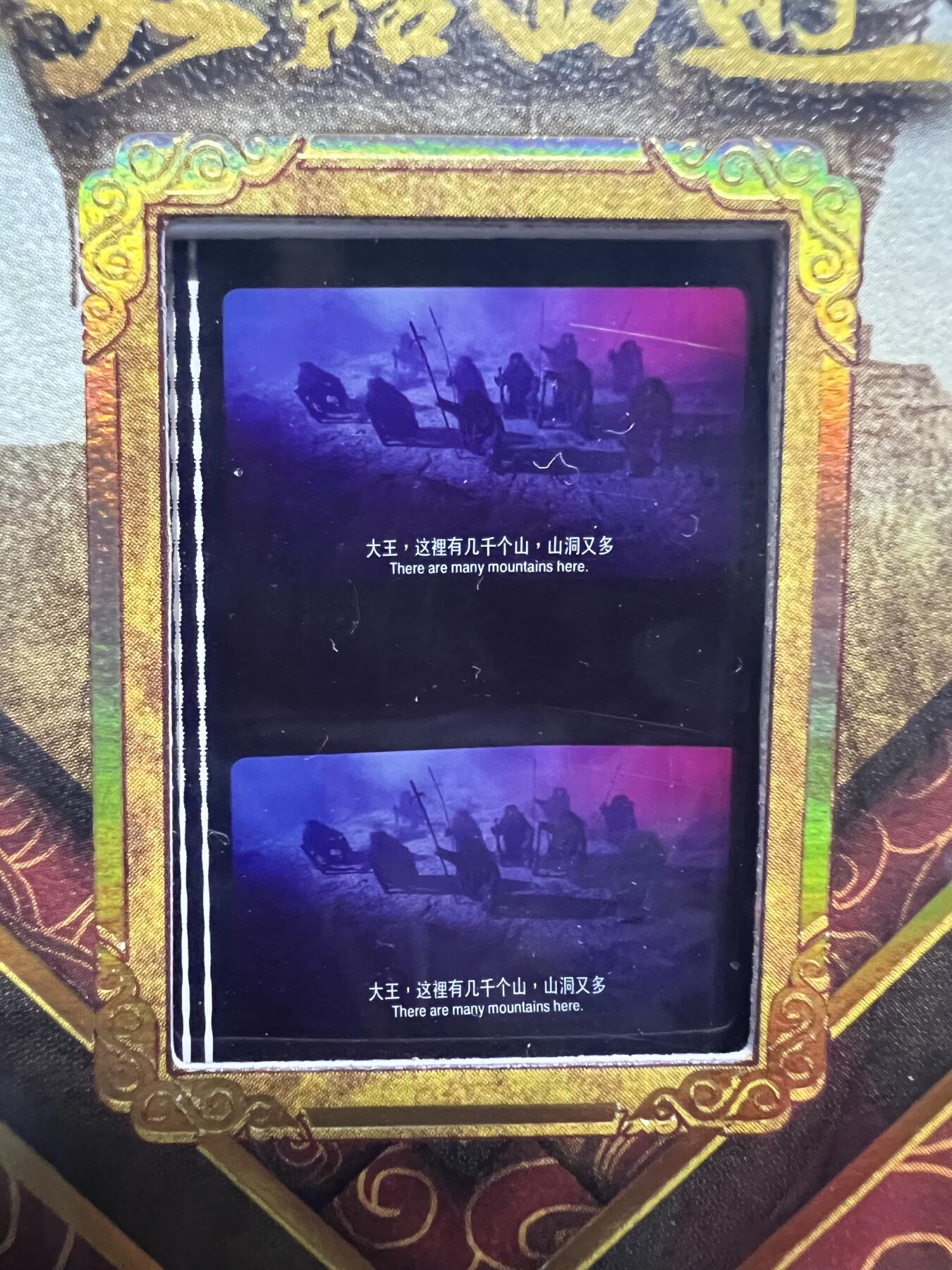 零元拍：2025 卡星时代 大话西游 30周年纪念收藏卡 胶光掠影卡 大窗 胶片实物 真实原始电影放映胶片裁剪两帧 非复刻版！经典剧照选图 每一张都是独一无二的存在！ 周星驰 朱茵 莫文蔚 蔡少芬 吴孟达 刘镇伟 等～