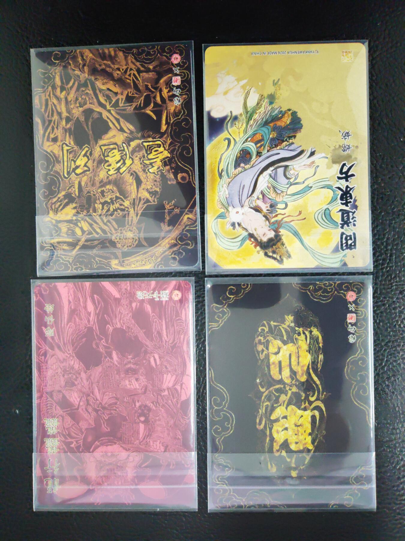 阳大大卡牌拍卖第97期（持续收拍品，周六晚上九点截拍，进群福利早知道）