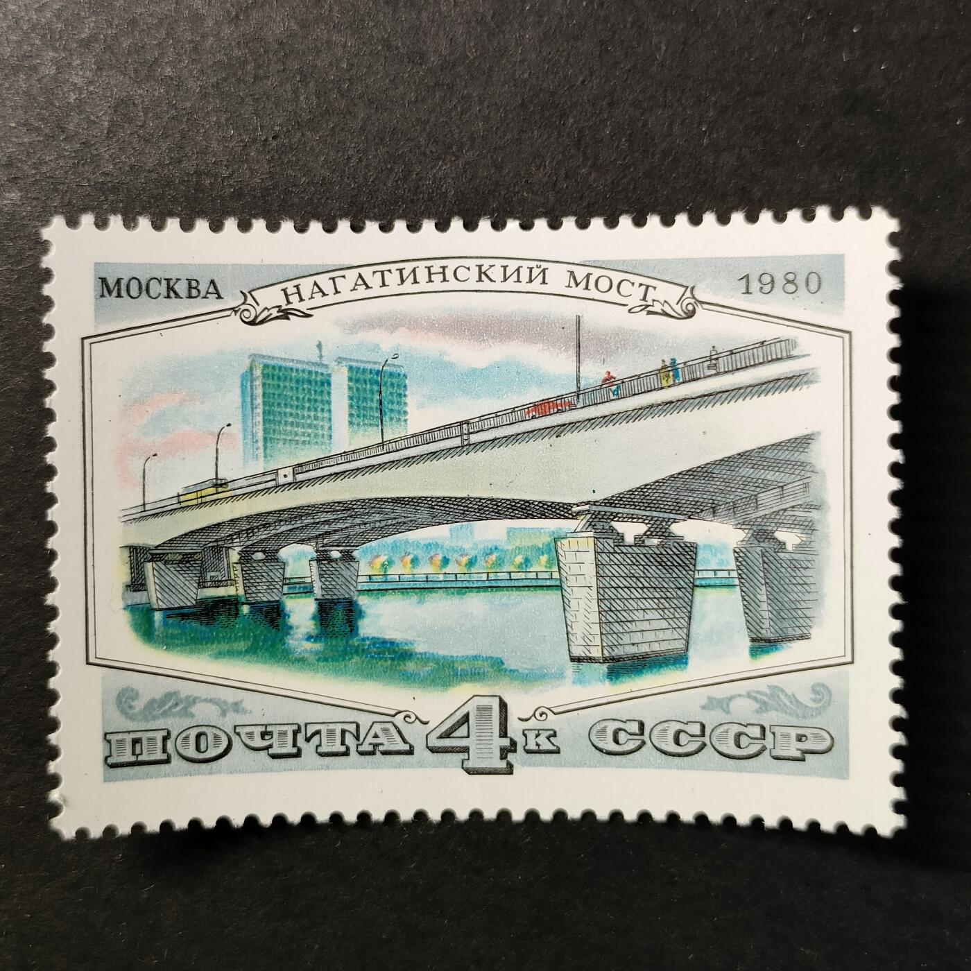 ↓君缘收藏728期☞钱币邮品↓无佣金、可寄存、满30元包邮  苏联邮票