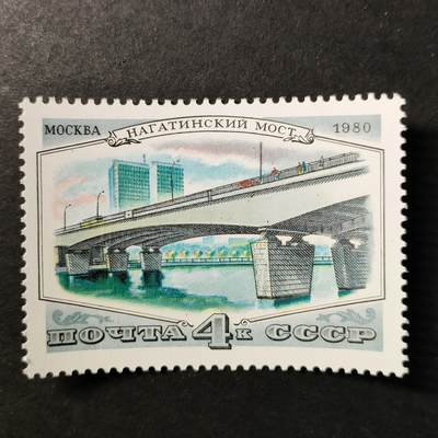 ↓君缘收藏728期☞钱币邮品↓无佣金、可寄存、满30元包邮  - 苏联邮票