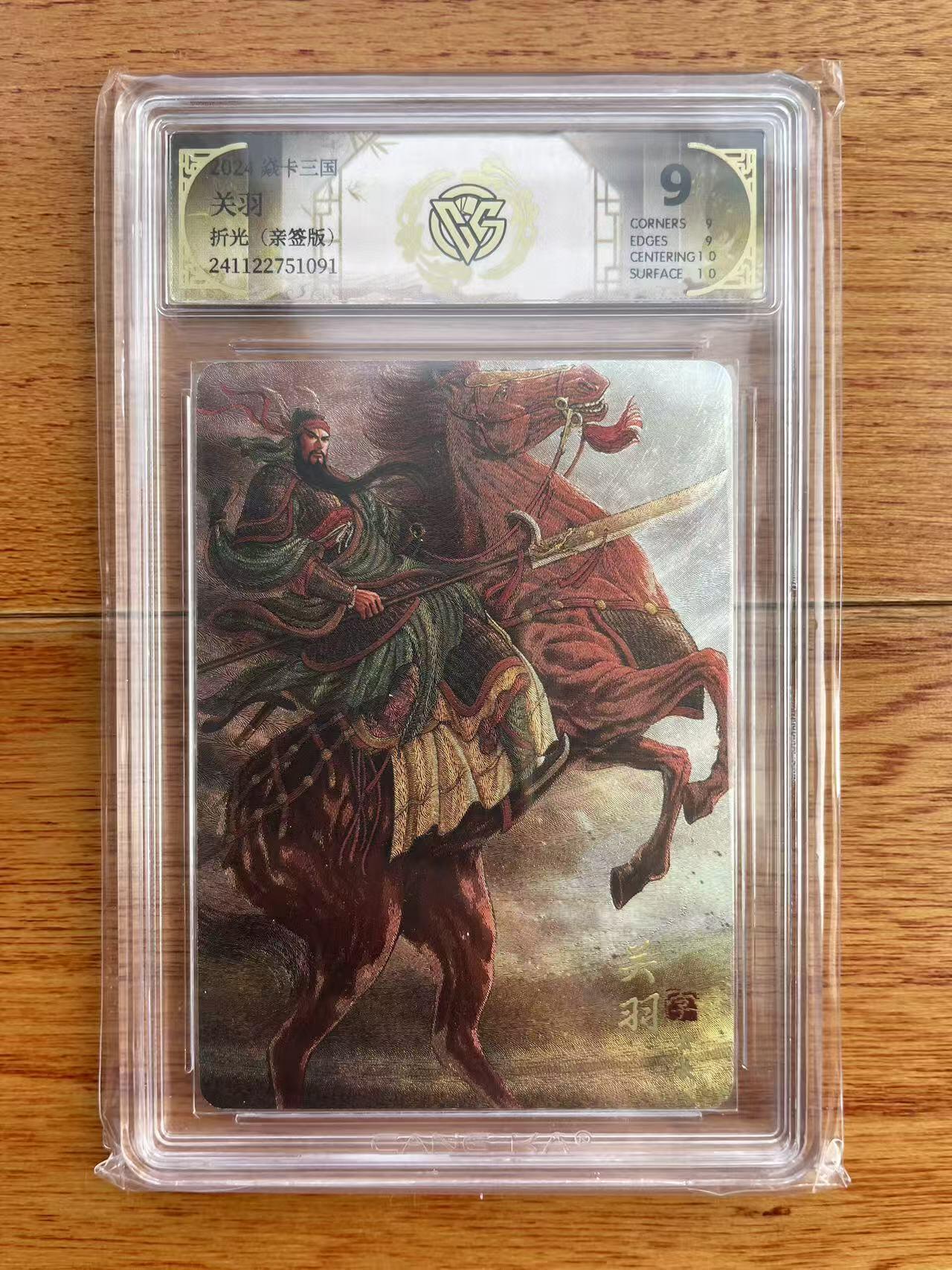 阳大大卡牌拍卖第97期（持续收拍品，周六晚上九点截拍，进群福利早知道）