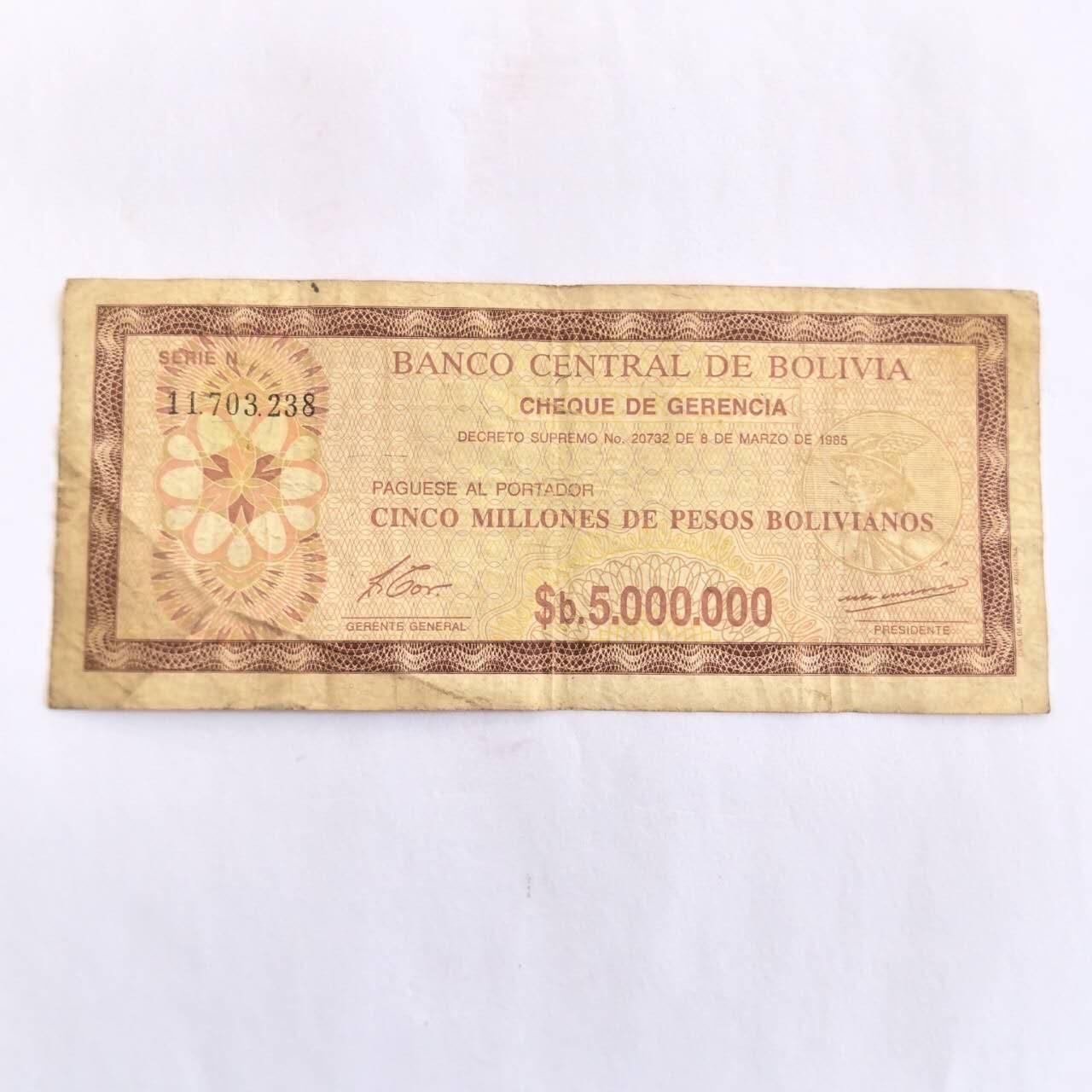 各国外币第110期 玻利维亚500万比索 