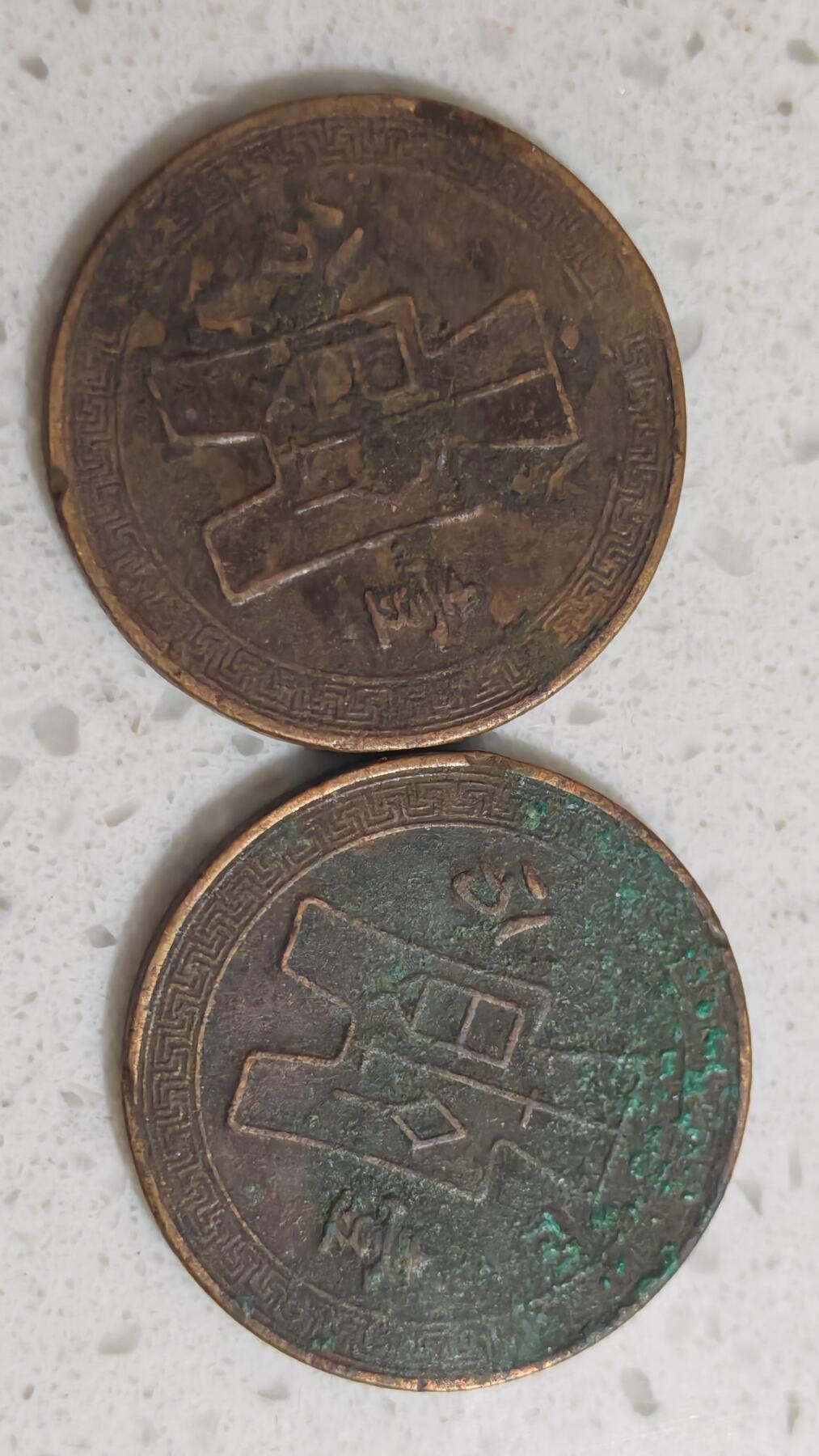 杂币场 党徽布图一分两枚