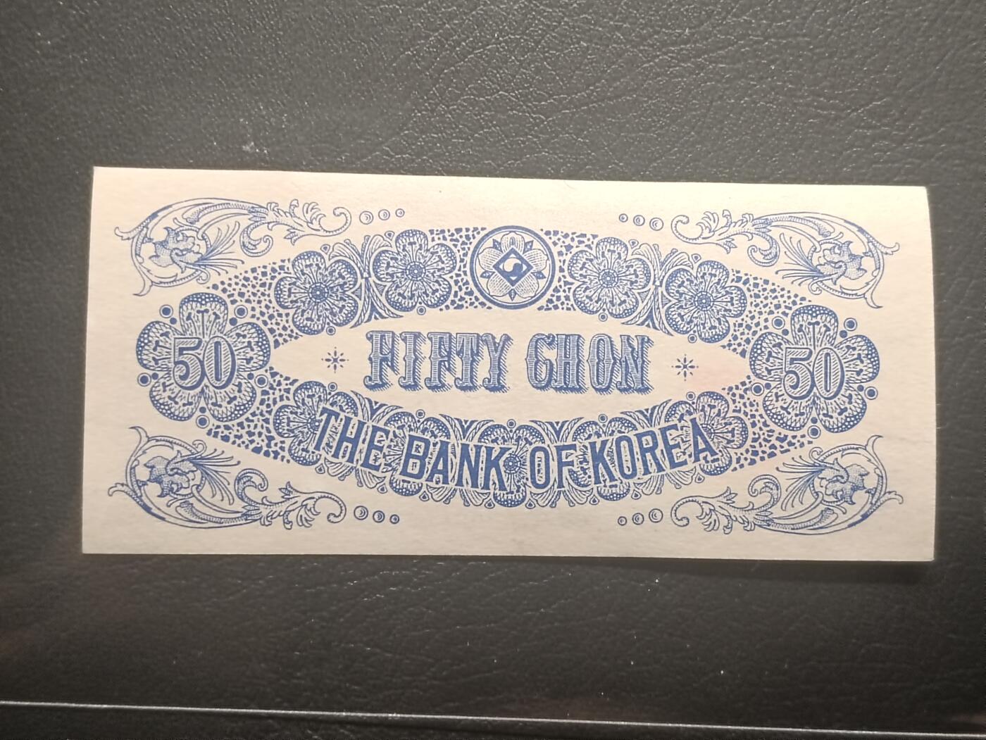 2026二月第一期，总215期 韩国1949版伍拾钱UNC微潮首批次号，极稀有建国初期辅币品种，背面“钱”的英文拼写也是早期的“Chon”而不是后来的“Jeon”