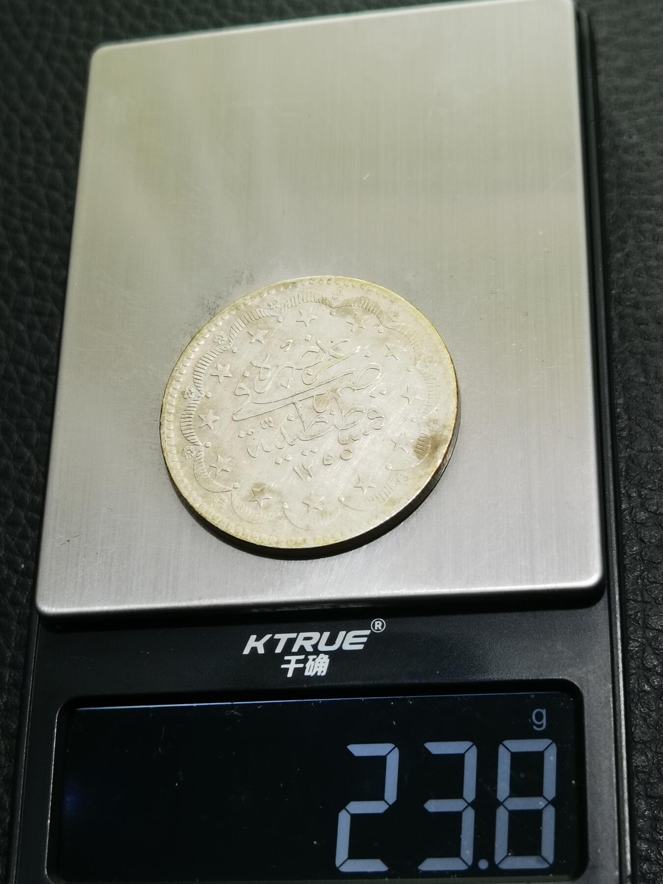 天下钱庄专场欢迎参拍 奥斯曼帝国土耳其20库鲁什银币