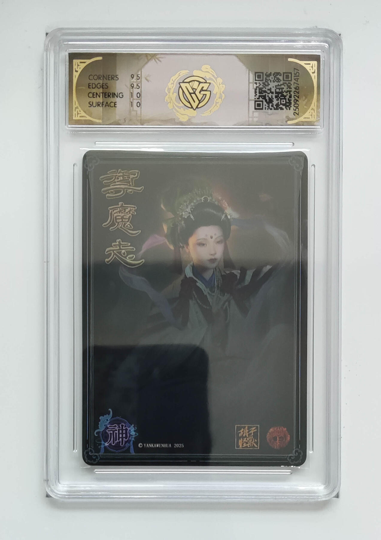 狐仙娘娘胡子怪兽