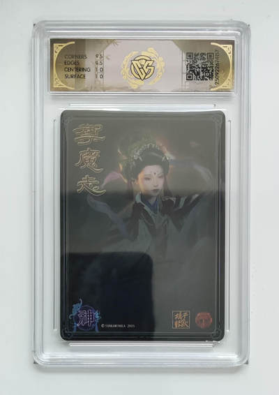 狐仙娘娘胡子怪兽 - 狐仙娘娘胡子怪兽