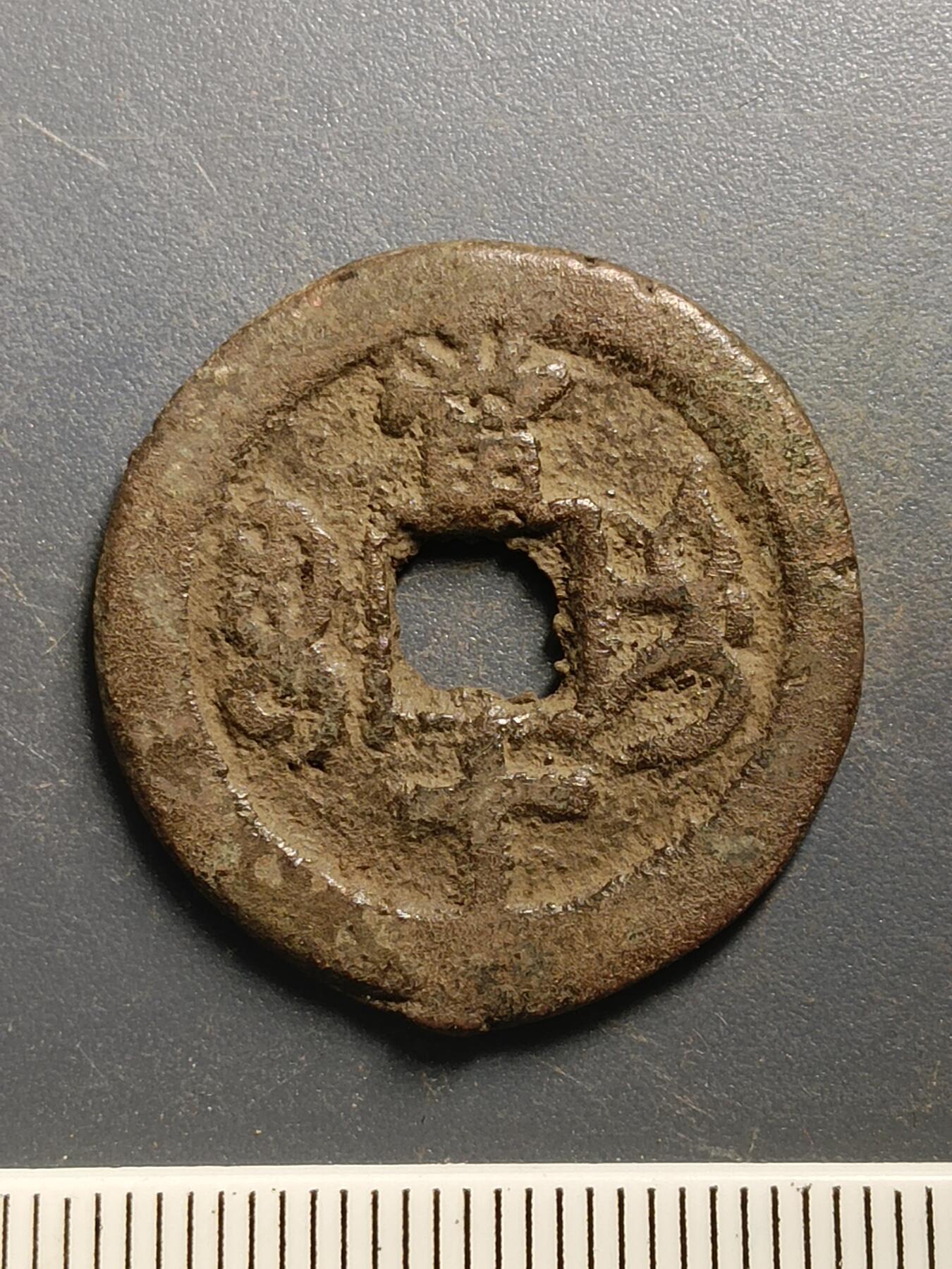 115期新疆红钱粟特钱币丝路钱币专场