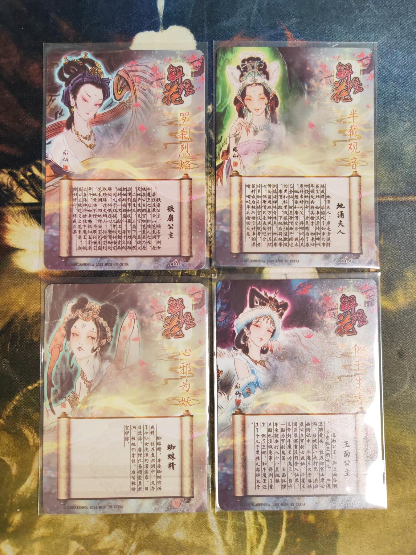 阳大大卡牌拍卖第97期（持续收拍品，周六晚上九点截拍，进群福利早知道）