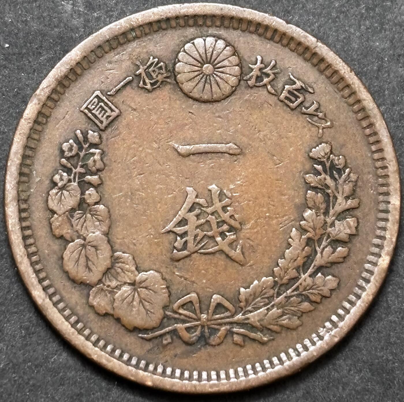 文馨钱币收藏 2026新年第五场（第 291 场）【长期接代拍品】