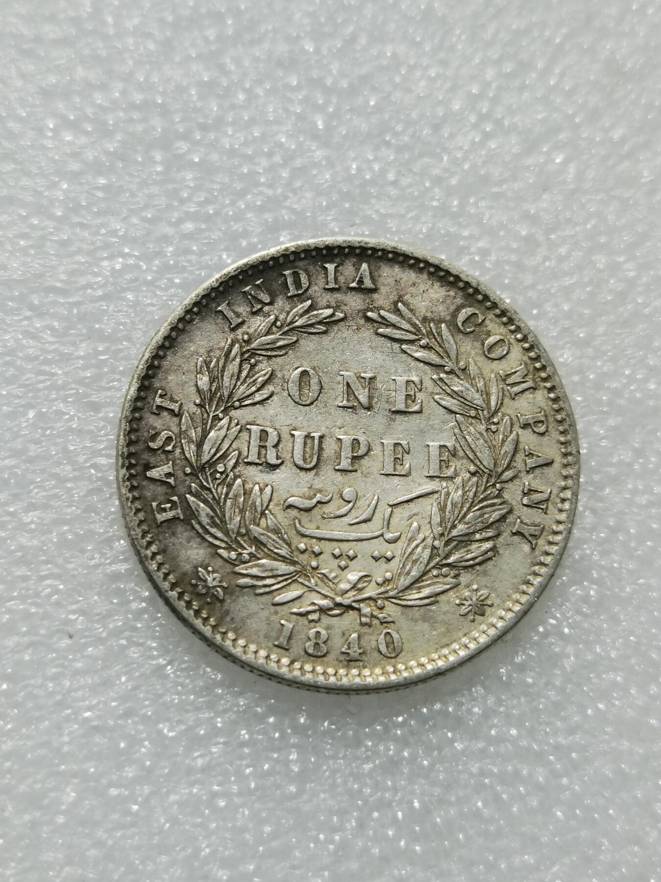 天下钱庄专场欢迎参拍 维多利亚青年像印度卢比