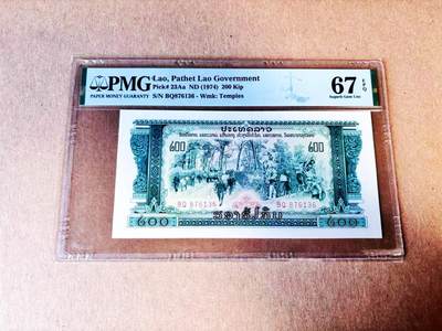 【Blue Auction】世界纸币精拍第781期——18级TOP拍卖/信誉/品质/专业/高效💫 - 老挝 1974年200基普 PMG67EPQ 高分