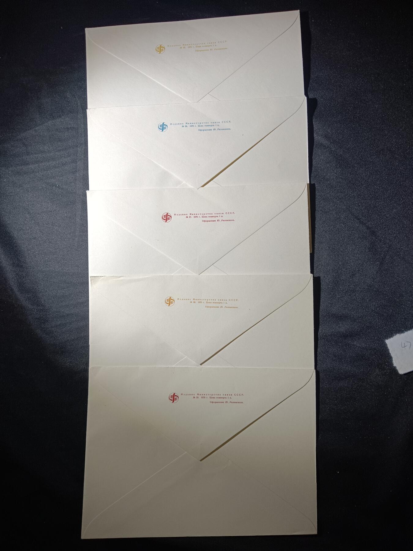 115期新疆红钱粟特钱币丝路钱币专场 苏联纪念封一套