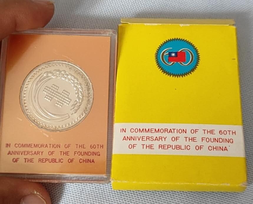 中华民国建国六十周年纪念章