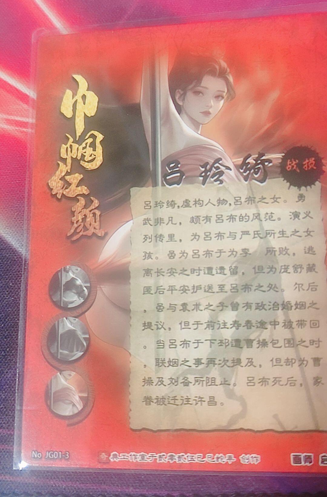 皮卡丘玩转卡牌第三期（接拍中，无佣金，） 奇点，吕玲绮战损粗闪一张