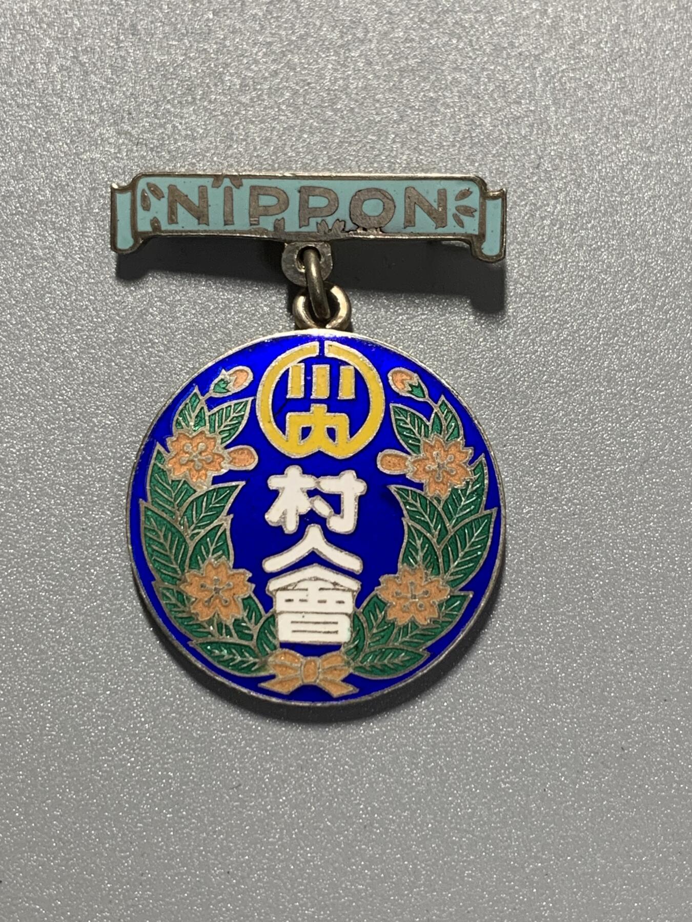 远东徽章小铺2月1日周日晚上9点结束 纯银纪念章