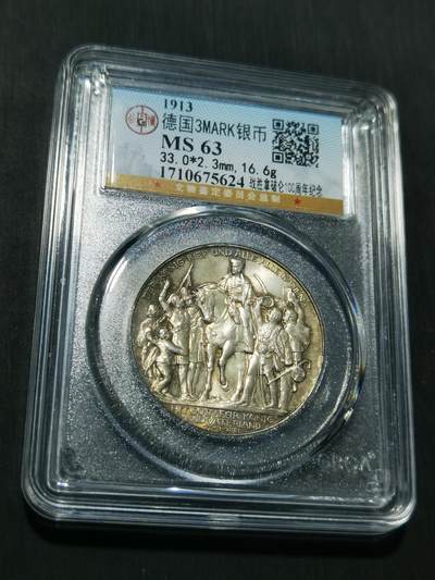 天下钱庄专场欢迎参拍 - 普法胜利3马克银币