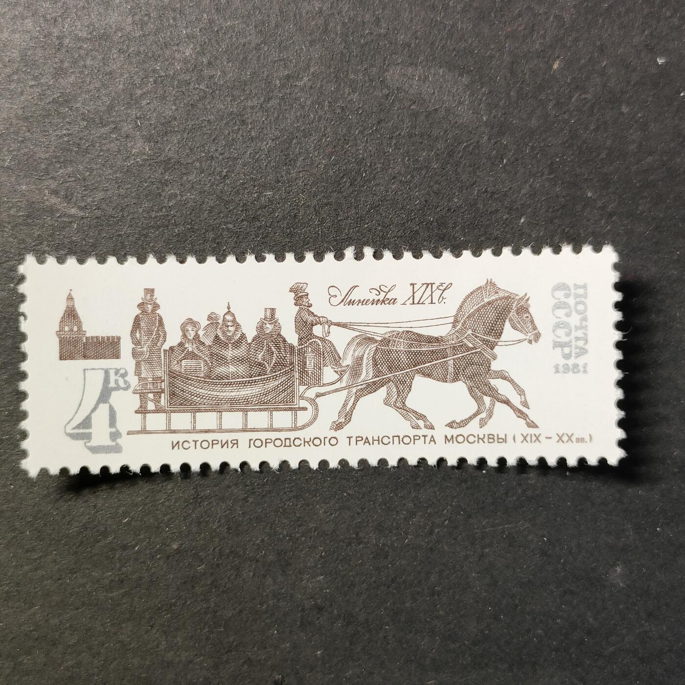 嘉禾收藏    【第455期】            无佣金、可寄存、满30元包邮 苏联邮票