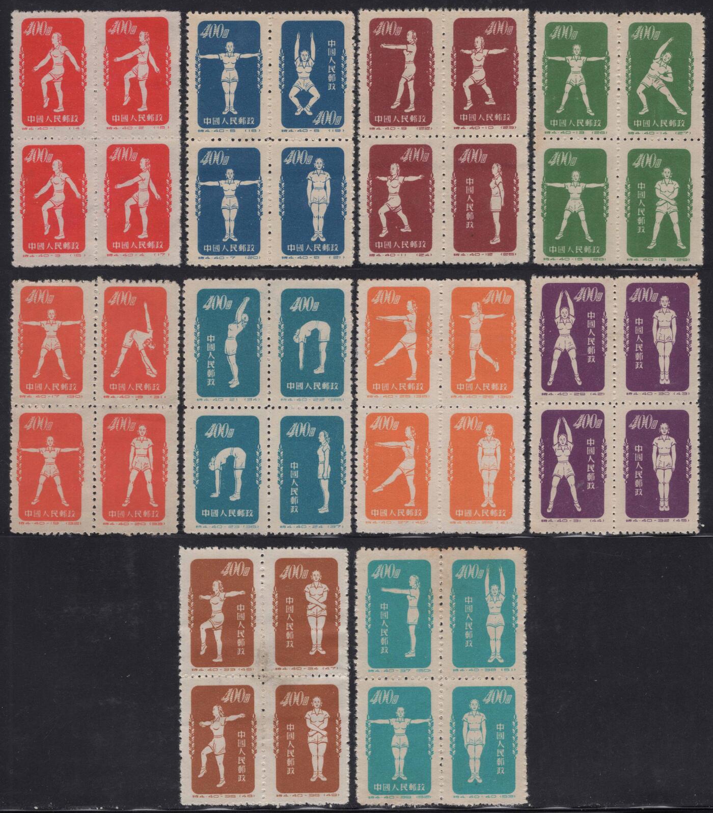 洪涛臻品批发群 精选邮票限时拍卖第1243期  1955年特4体操 新全套 实物扫描如图