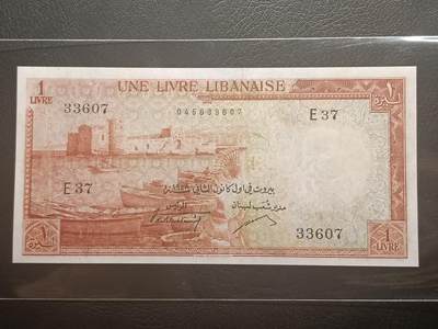 2026二月第一期，总215期 - 黎巴嫩1958年1镑流通好品XF，海滨小城和古罗马遗迹