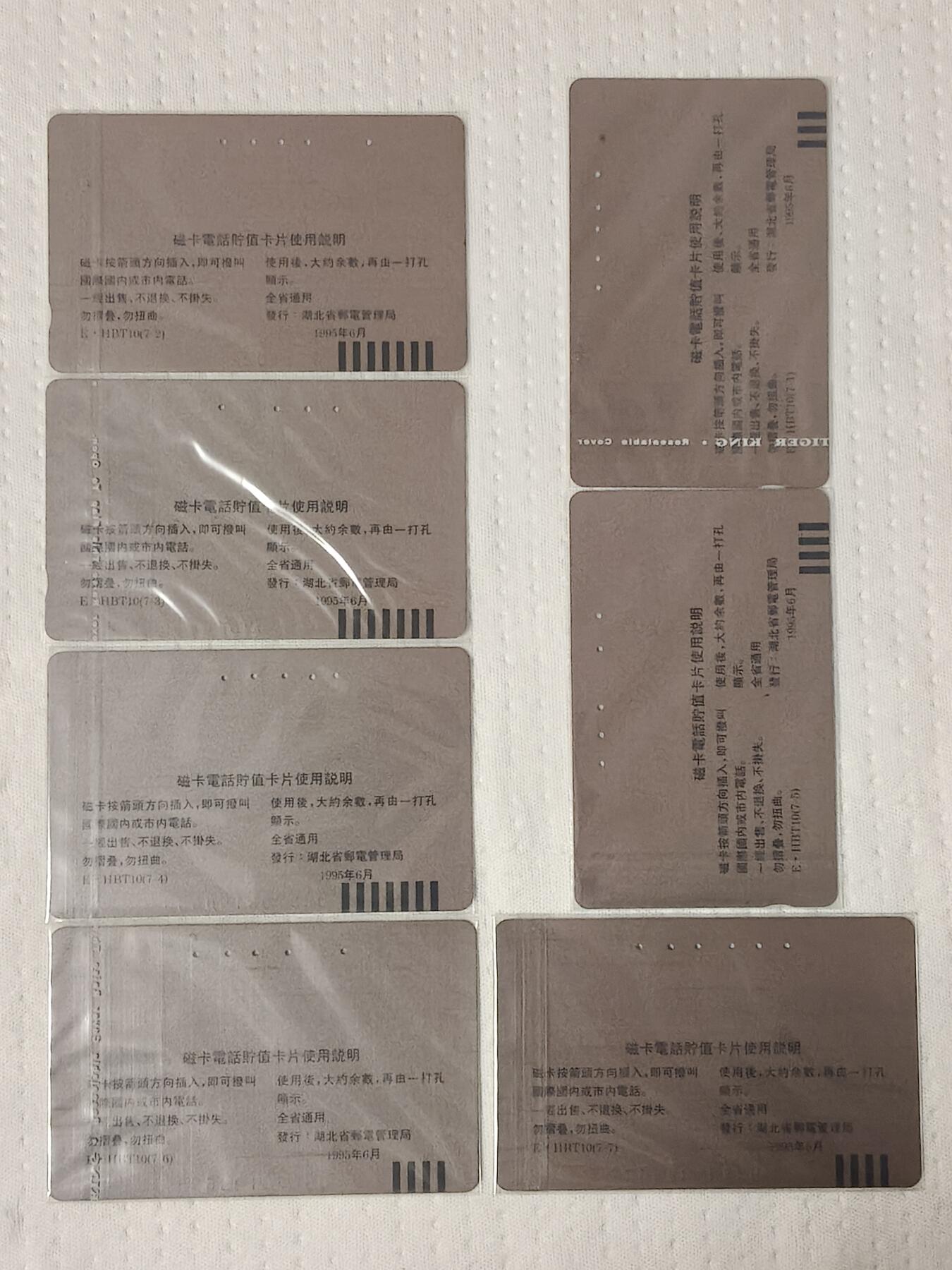 易卡拍卖第75期 徐悲鸿诞辰100周年（精品地方卡系列）（旧卡，多孔卡）。难得收藏级品相。如图所示！