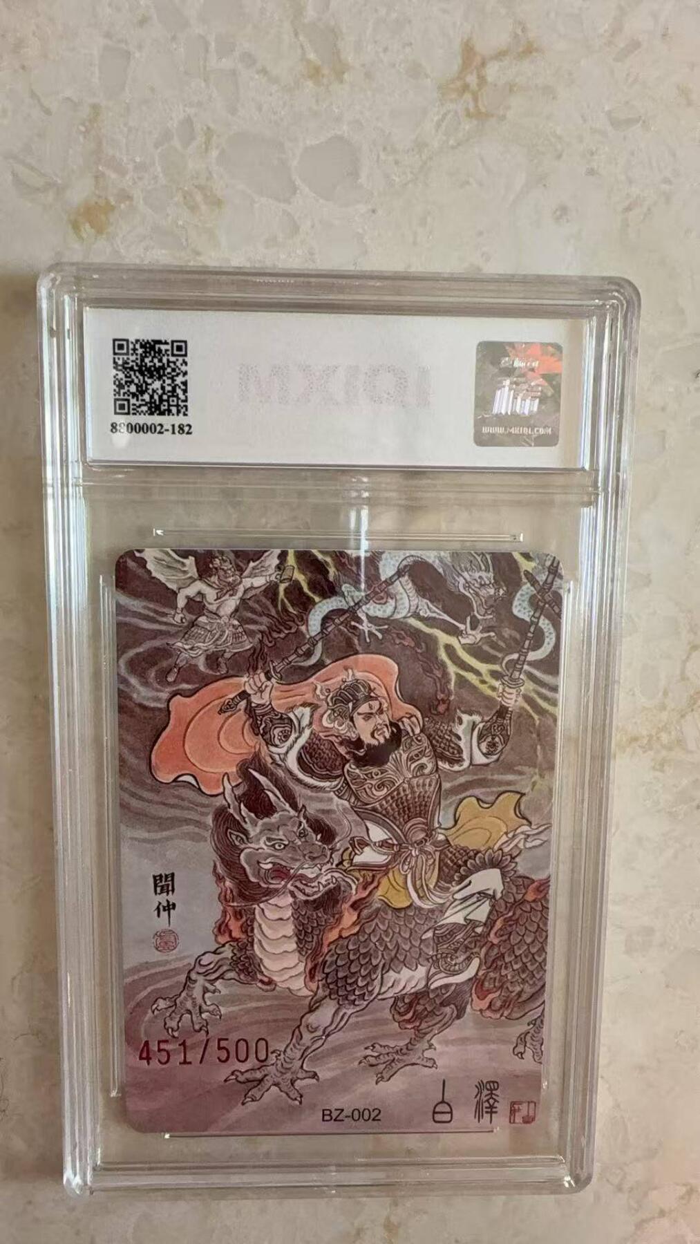 阳大大卡牌拍卖第97期（持续收拍品，周六晚上九点截拍，进群福利早知道）