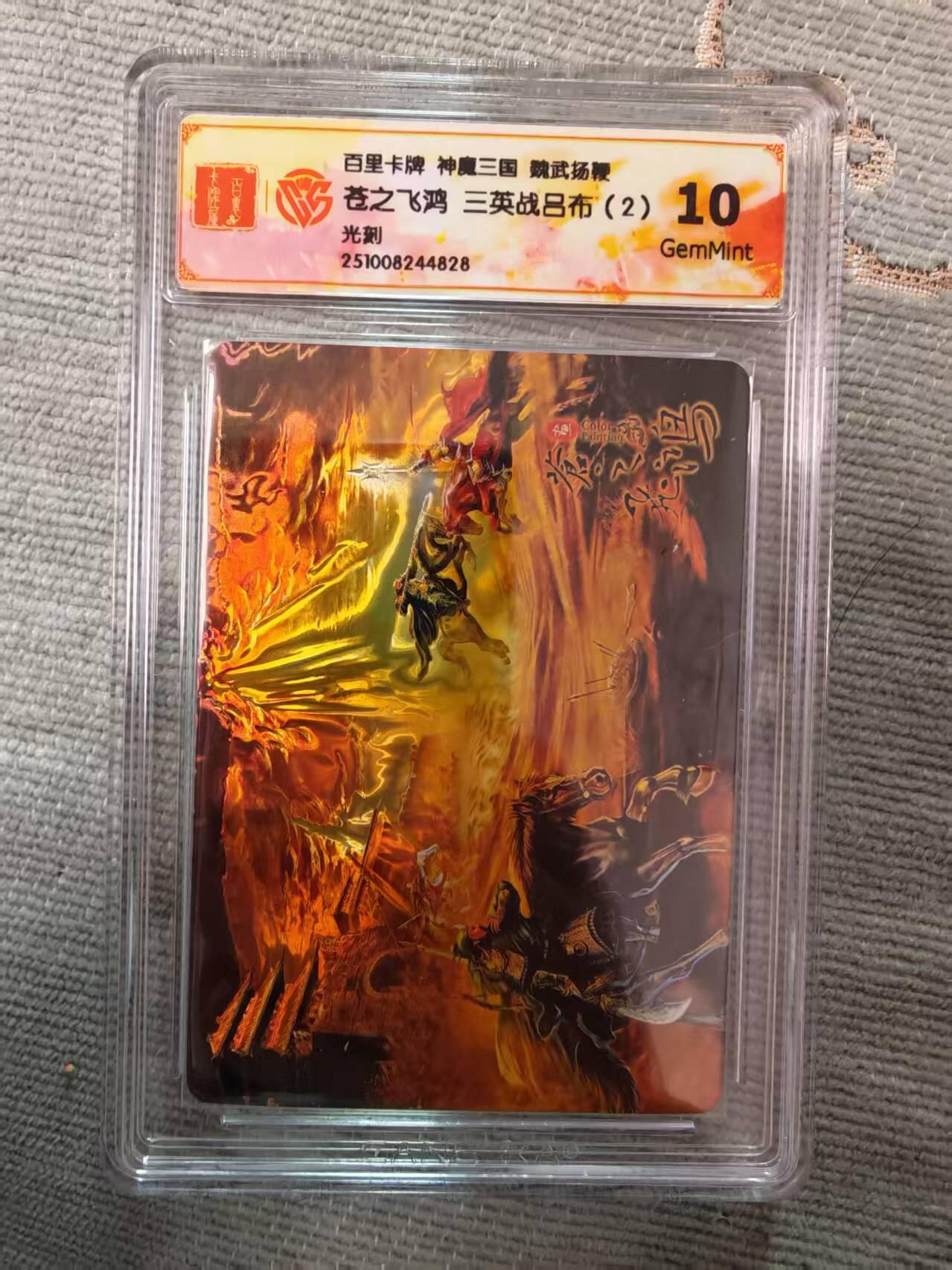 阳大大卡牌拍卖第96期（持续收拍品，周五晚上九点截拍，进群福利早知道）