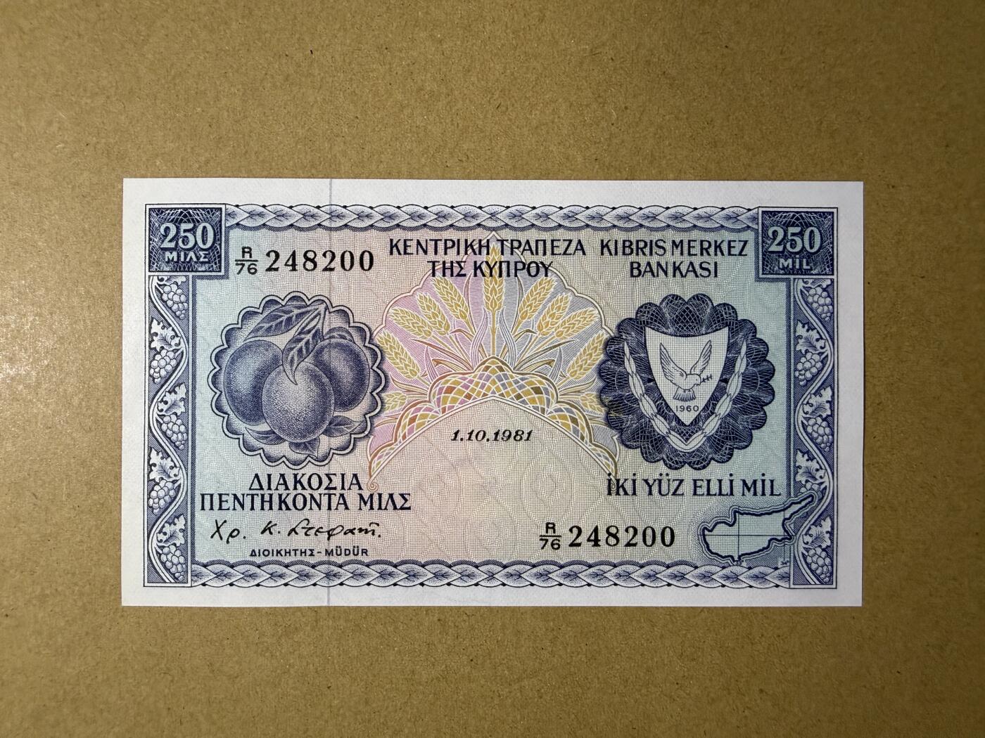 《艾美收藏》第230期-2.1周日外币年前精品场 塞浦路斯250米尔 UNC 1981年