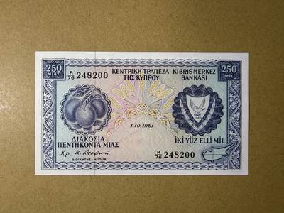 《艾美收藏》第230期-2.1周日外币年前精品场 - 塞浦路斯250米尔 UNC 1981年