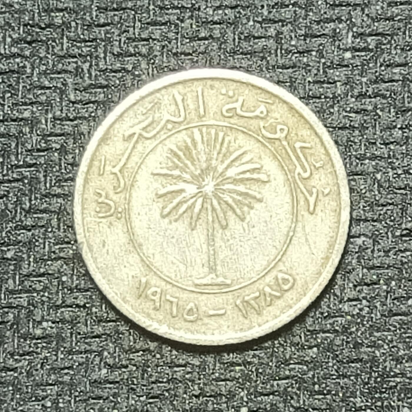 逸泉钱币2026B世界钱币纪念币纸币第八组B831-1230 1018巴林25费尔