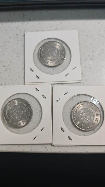 杂币场 - 植树节纪念币一套