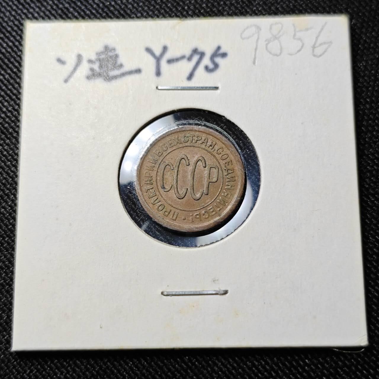 KK钱币收藏小铺  第398期 百期特拍（四拍之二） 2月预留时间 周末发货