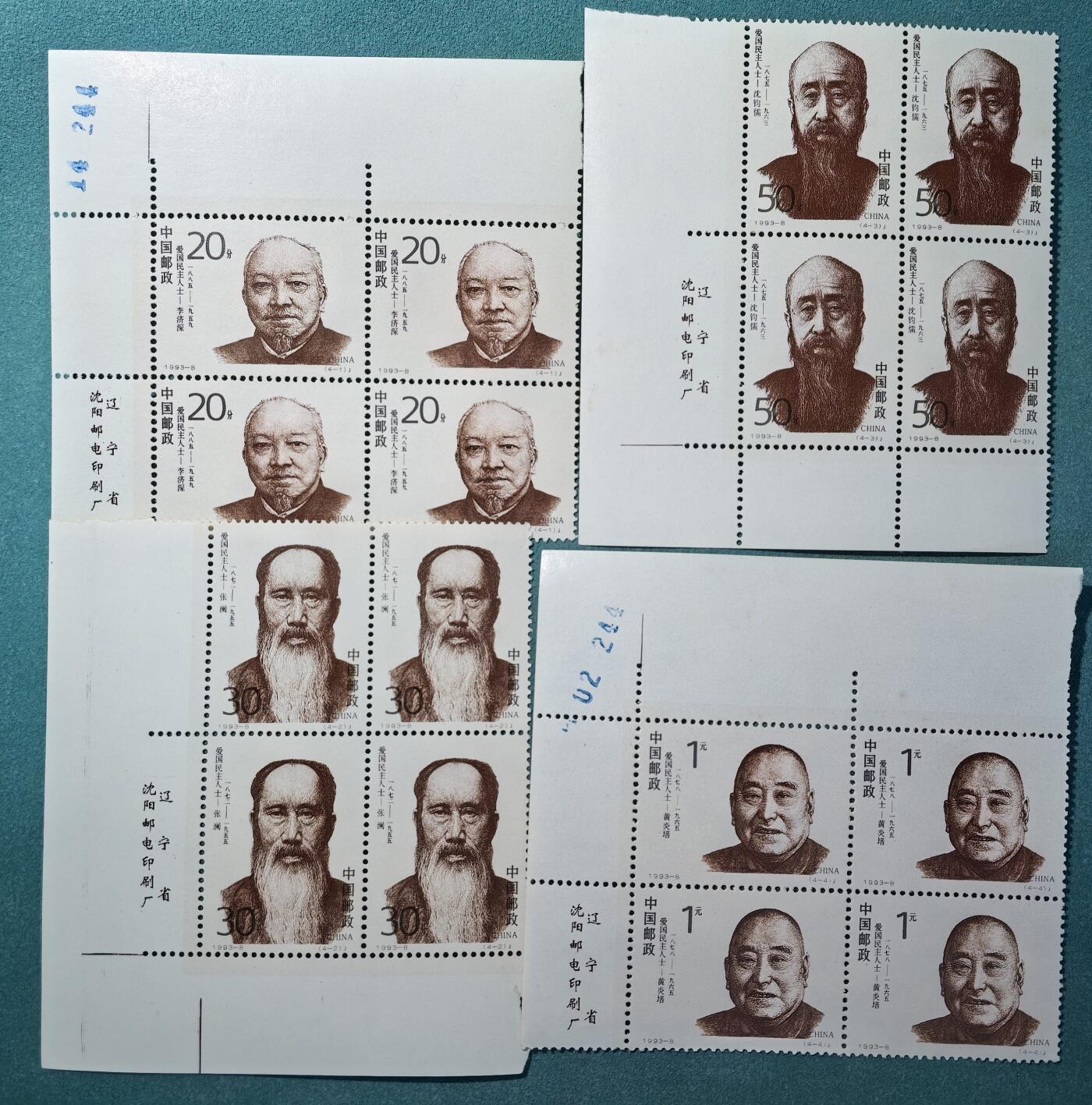 盛世勋华——号角文化勋章邮票专场拍卖第303期