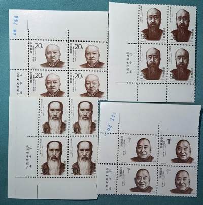 盛世勋华——号角文化勋章邮票专场拍卖第303期 - 中国1994年发行1994-2 4全新票 爱国民主人士 4方联