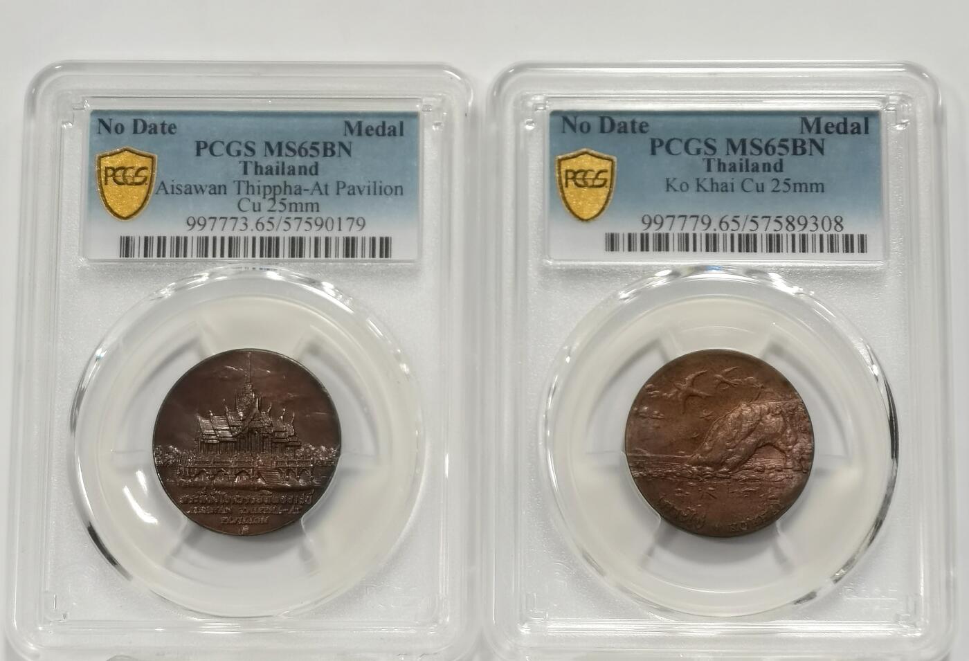 博洋堂世界钱币拍卖第159期（全场包邮）