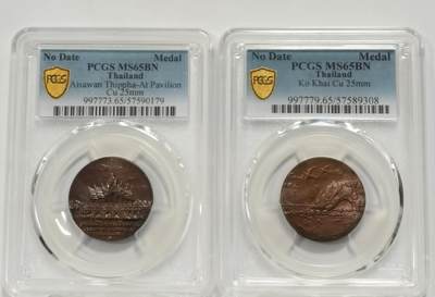 博洋堂世界钱币拍卖第159期（全场包邮） - PCGS MS65BN 泰国国家遗产系列艾萨兰提帕亭、考艾纪念铜章2枚一组