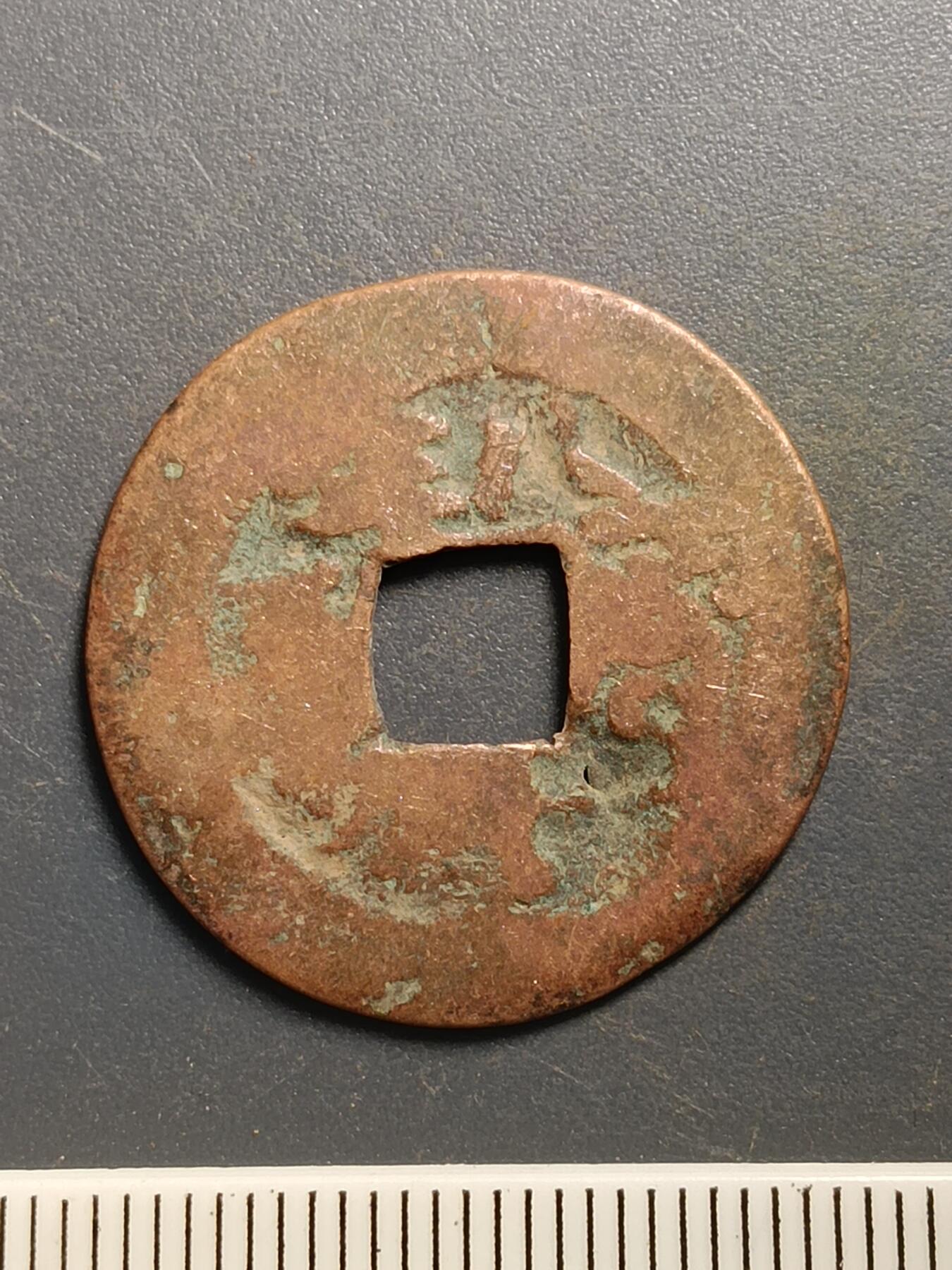 115期新疆红钱粟特钱币丝路钱币专场 A5红钱版式