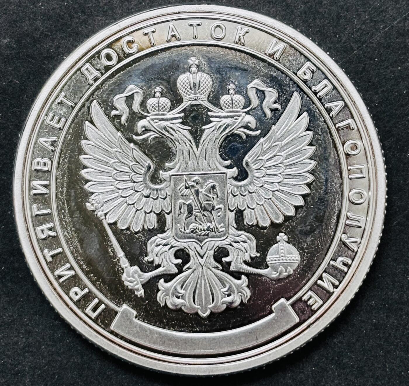 文馨钱币收藏 2026新年第五场（第 291 场）【长期接代拍品】 俄罗斯普京精制大镀银章，直径 39.8 厚度 3.1，重 29.3 克