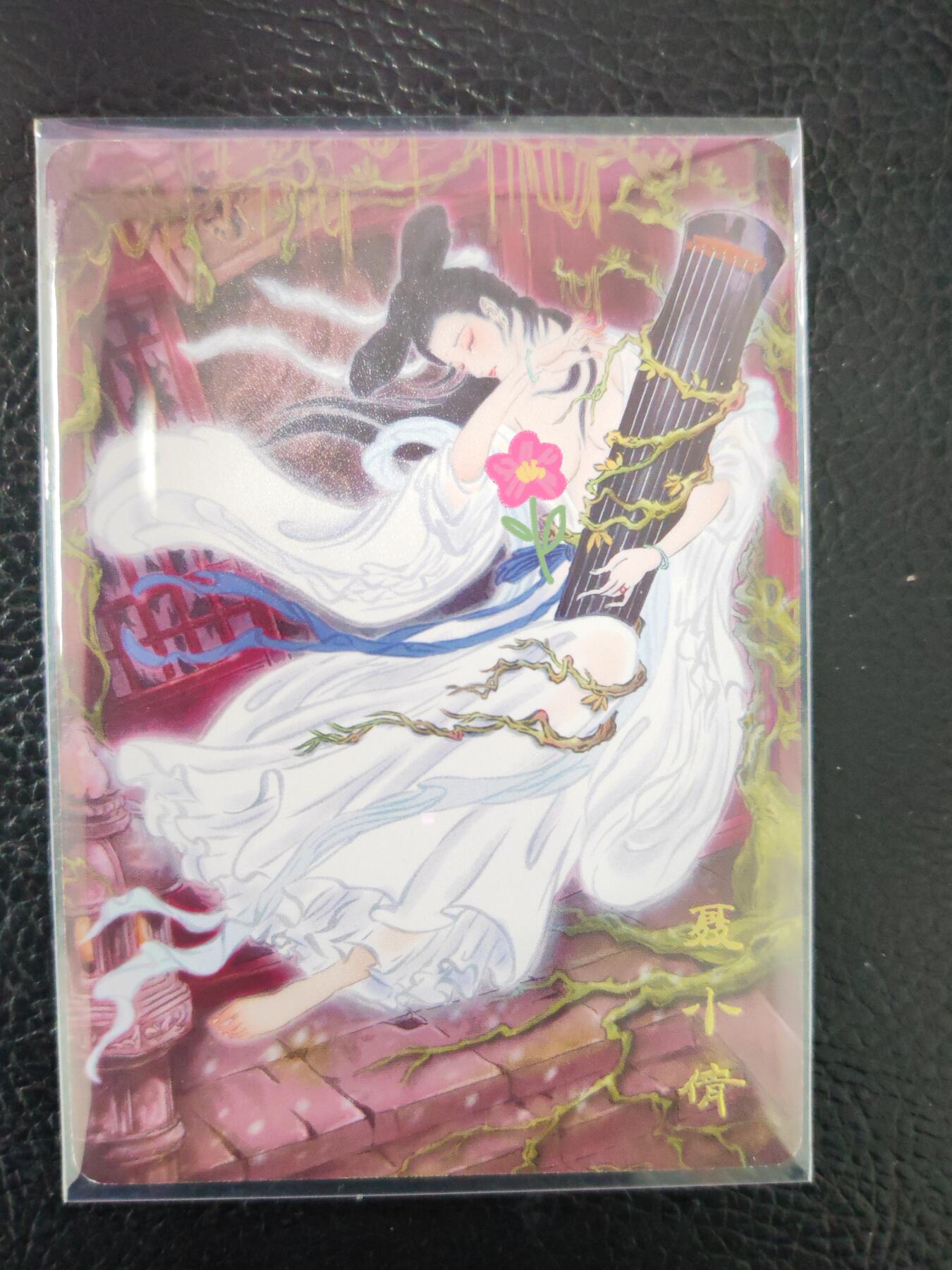 阳大大卡牌拍卖第97期（持续收拍品，周六晚上九点截拍，进群福利早知道）