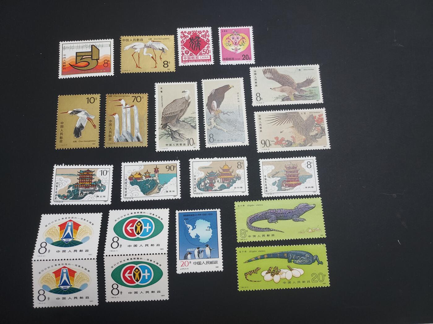 博彦收藏 TM  2月7日 8点邮票专场 全场包邮