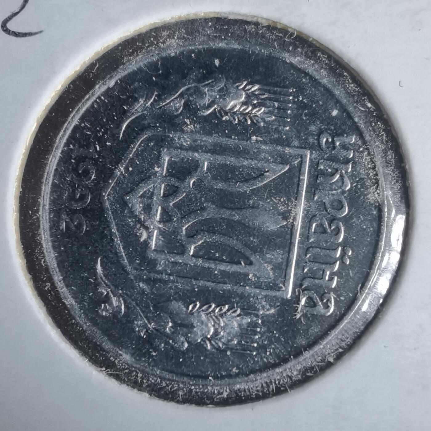 沼泽如烟--第981场 乌克兰1992年5戈比