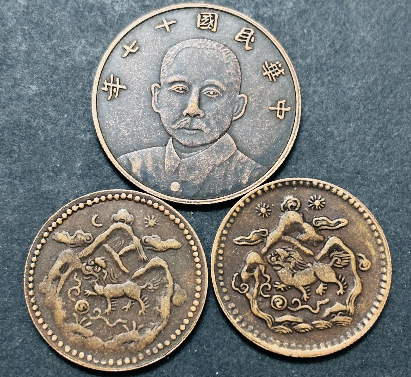 文馨钱币收藏 2026新年第五场（第 291 场）【长期接代拍品】 第一次见，自定义