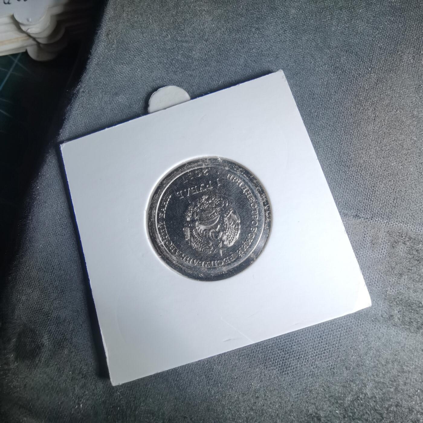 沼泽如烟--第981场 德涅斯特2021年1卢布纪念币狗年