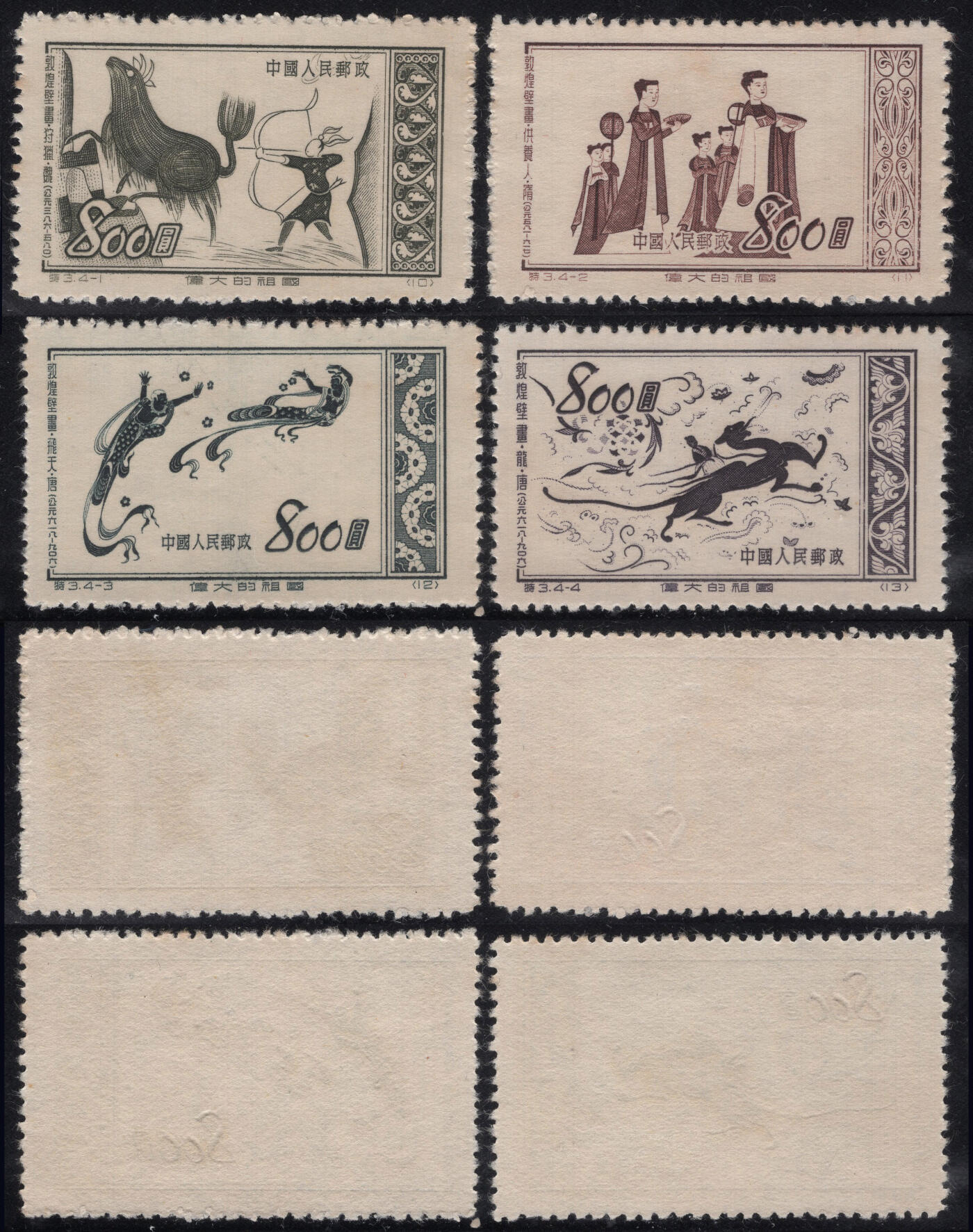 洪涛臻品批发群 精选邮票限时拍卖第1243期 