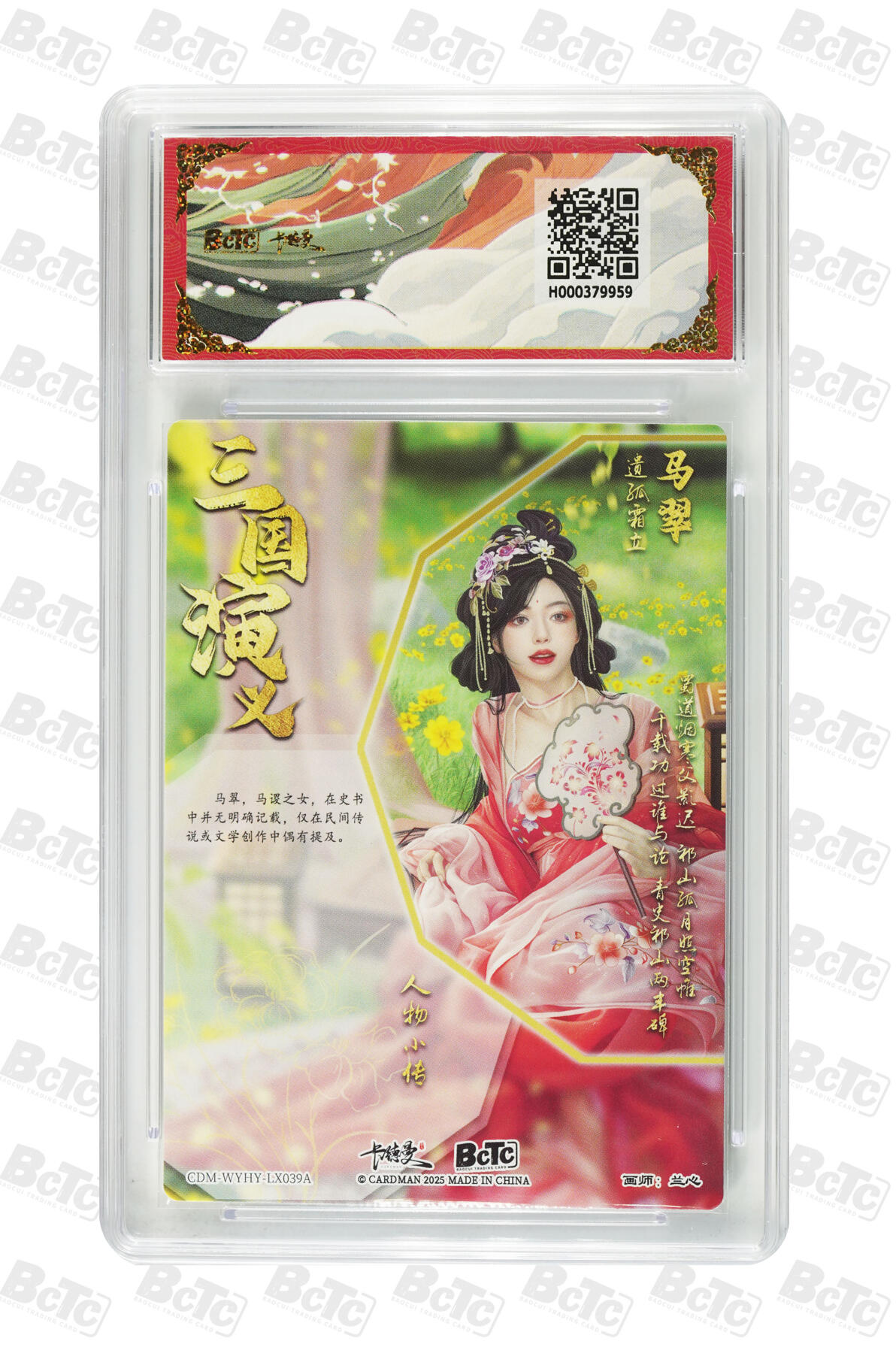 马翠 折光粗闪 PRISTINE