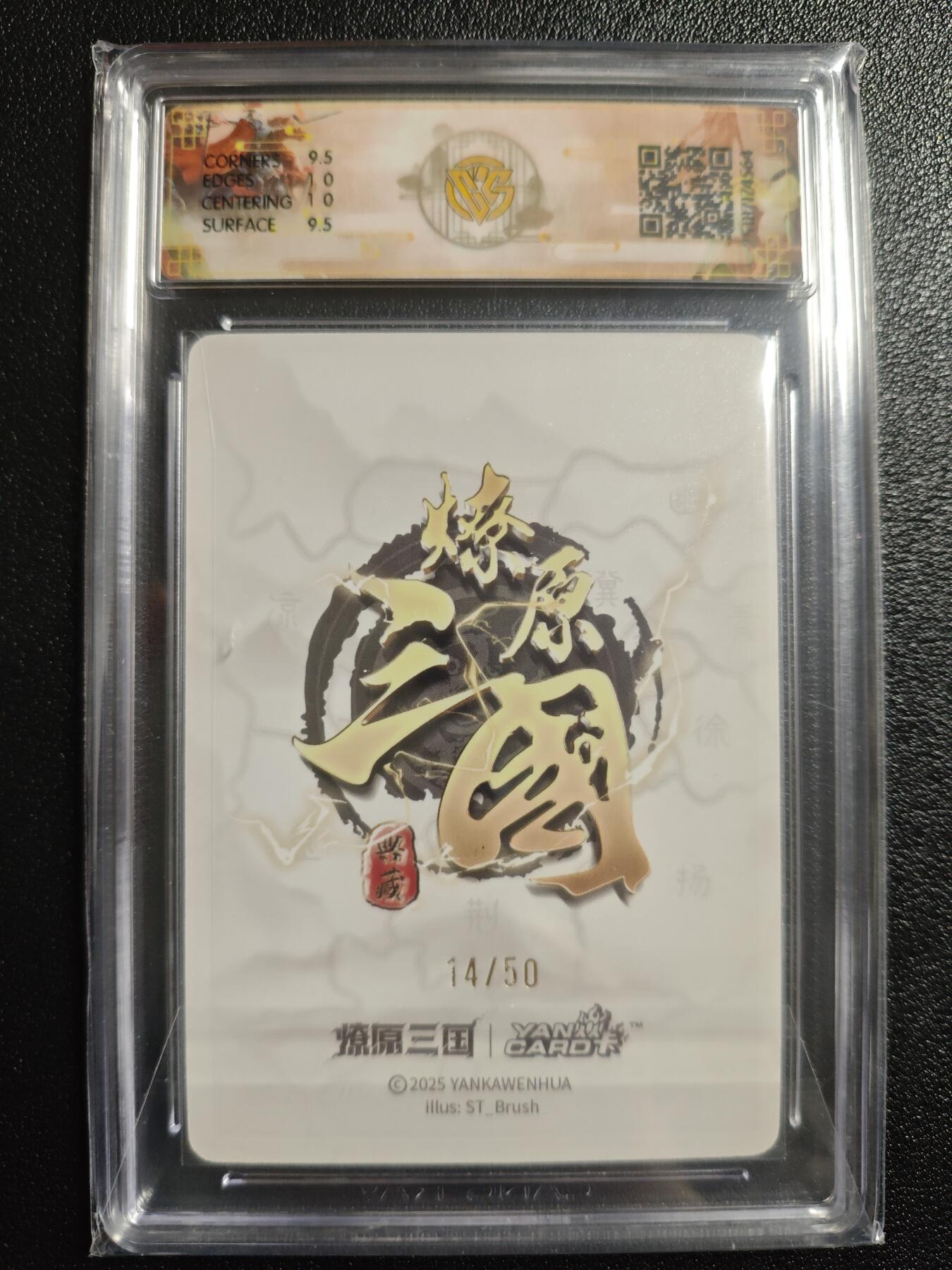 天玑星卡拍第167期《2.2周一截拍》持续收拍收评中 满赠卡需备注 焱卡文化 燎原三国 龙骧虎跃 ST_Brush 大乔 14/50 折光 CCG10