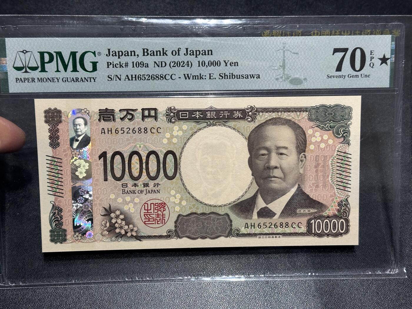 《外钞收藏家》第六百零六期（精品场）（本平台长期征集拍品、欢迎藏友们联系合作） 2024年日本最新版1万日元 PMG70🌟 无347 尾88满分唯二冠军分